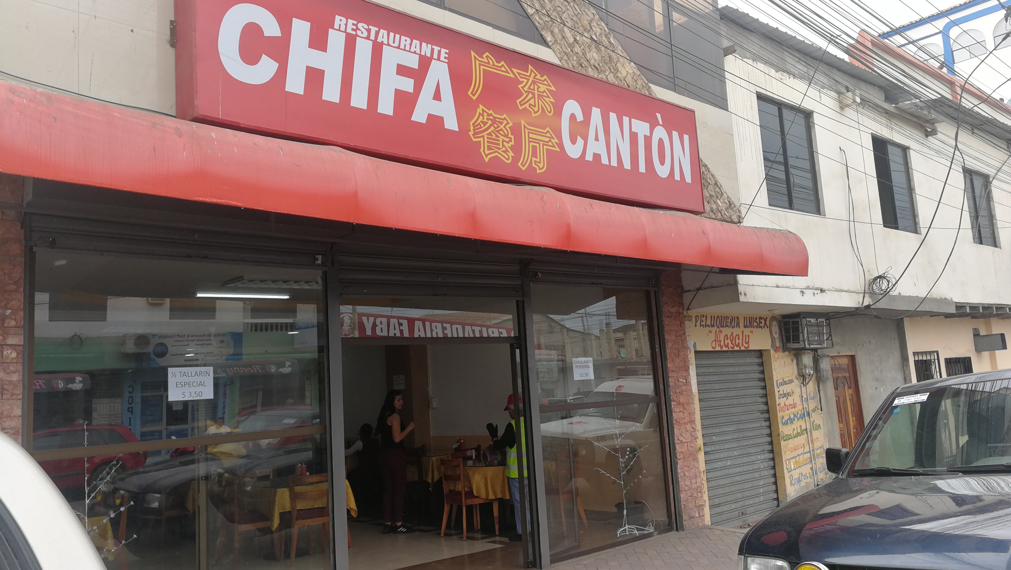 Foto de CHIFA CANTON