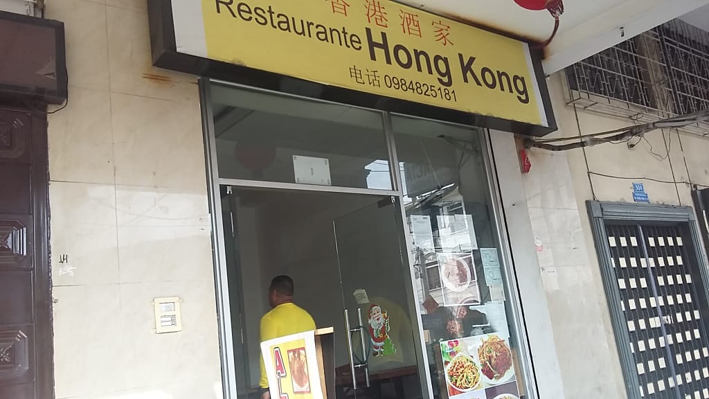 Foto de RESTAURANTE HONG KONG