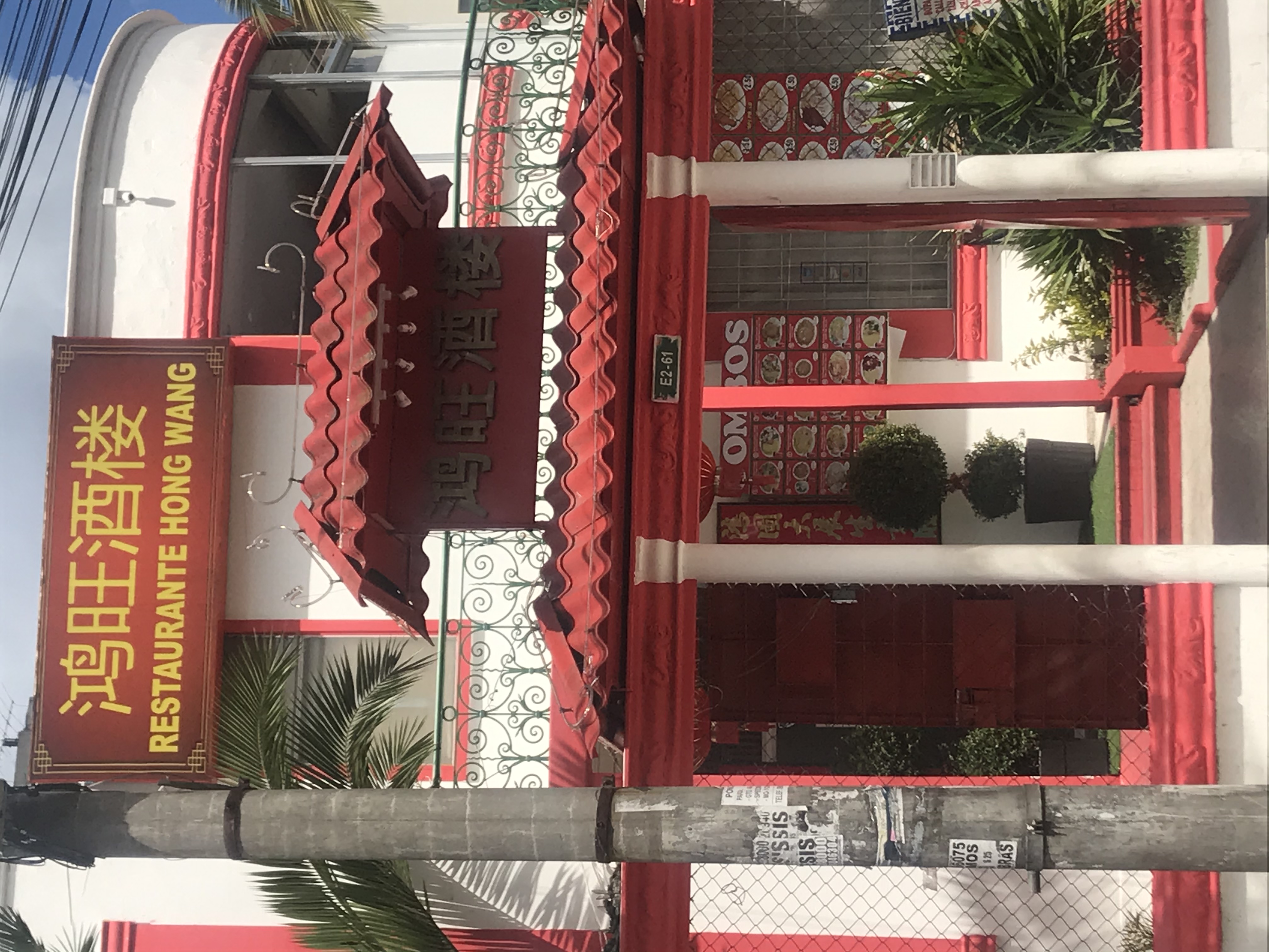 Foto de RESTAURANTE HONG WANG